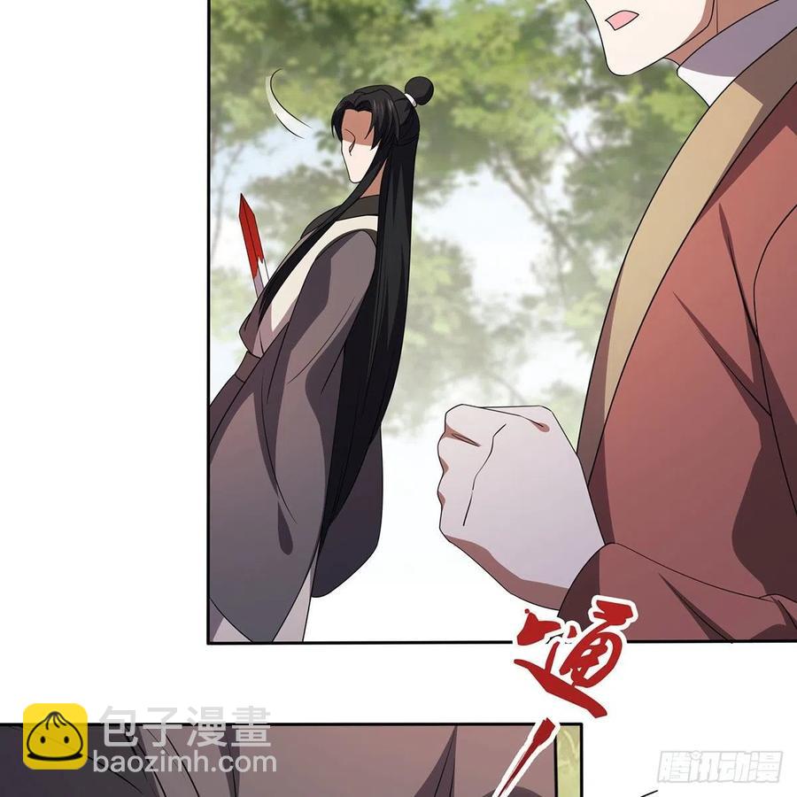 笑傲江湖 - 第二百九十二話 小師妹之死(2/3) - 5