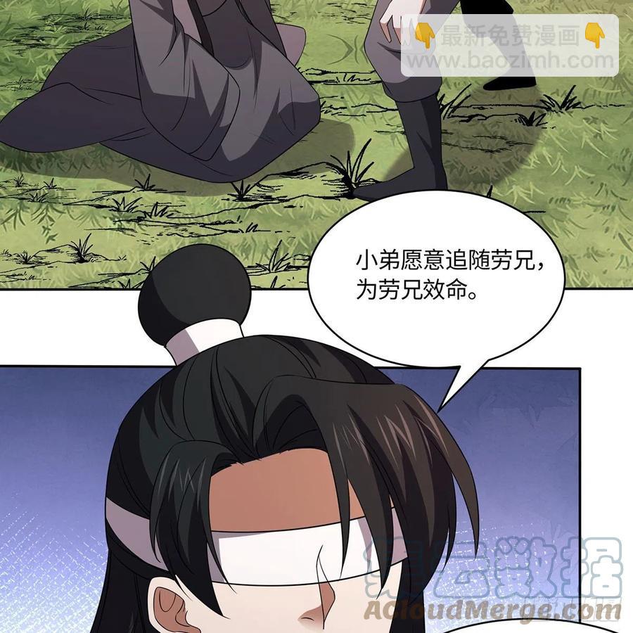 笑傲江湖 - 第二百九十二話 小師妹之死(2/3) - 7