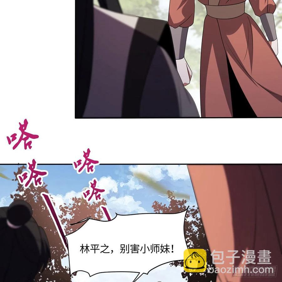 笑傲江湖 - 第二百九十二話 小師妹之死(2/3) - 1