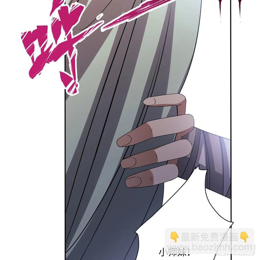 笑傲江湖 - 第二百九十二話 小師妹之死(2/3) - 4