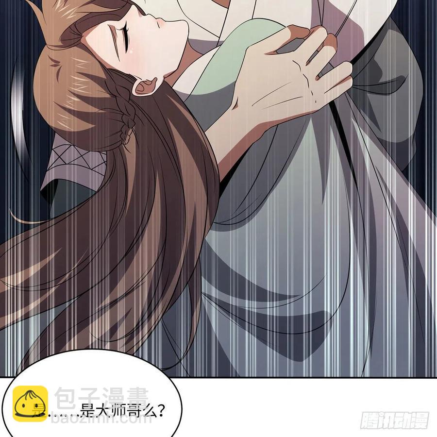 笑傲江湖 - 第二百九十二話 小師妹之死(2/3) - 6