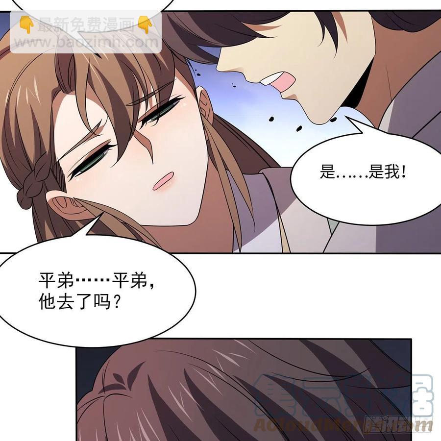 笑傲江湖 - 第二百九十二話 小師妹之死(2/3) - 7