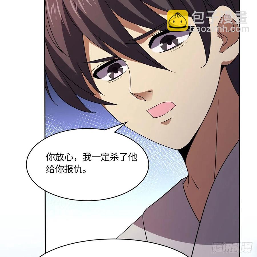 笑傲江湖 - 第二百九十二話 小師妹之死(2/3) - 8