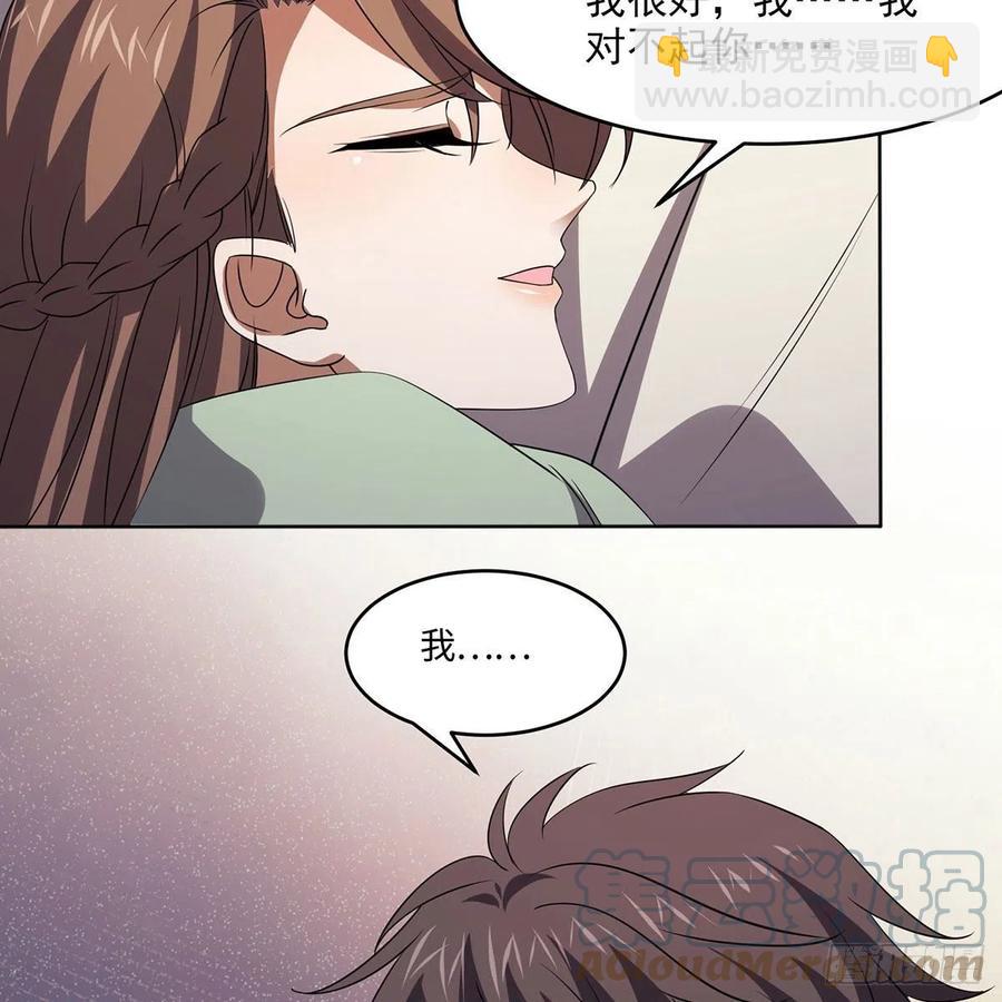 笑傲江湖 - 第二百九十二話 小師妹之死(2/3) - 3