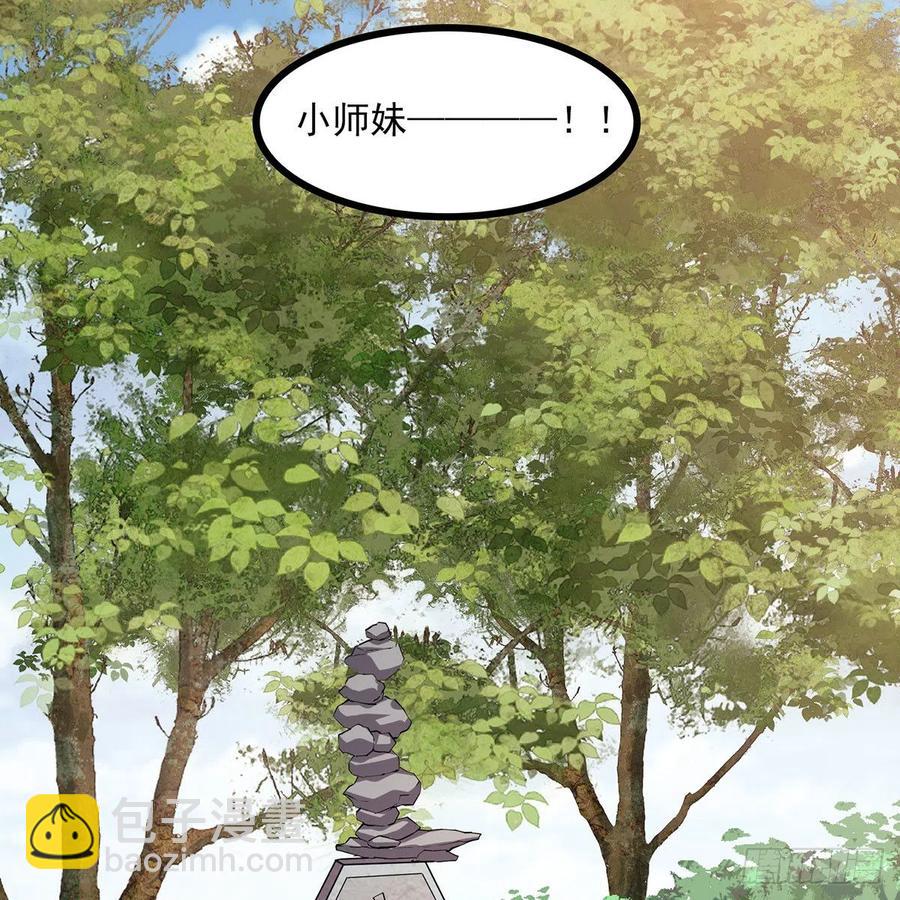 笑傲江湖 - 第二百九十二話 小師妹之死(2/3) - 6