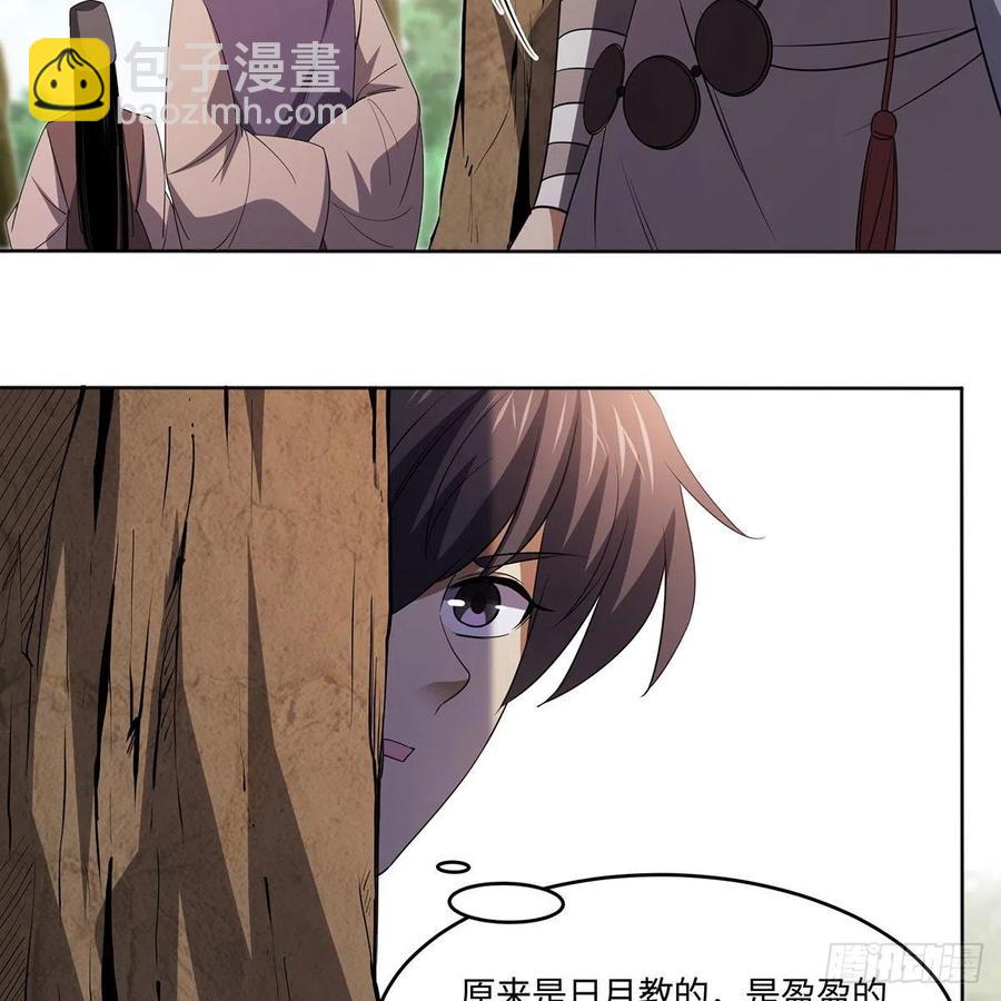 笑傲江湖 - 第二百九十二話 小師妹之死(2/3) - 5