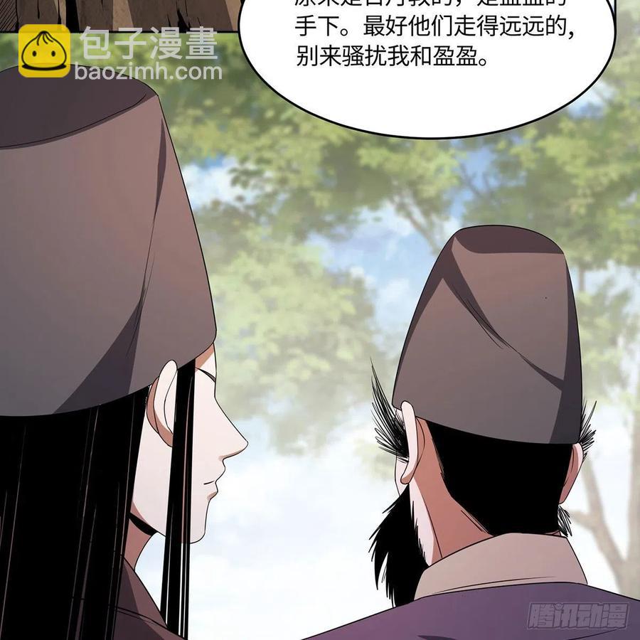 笑傲江湖 - 第二百九十二話 小師妹之死(2/3) - 6