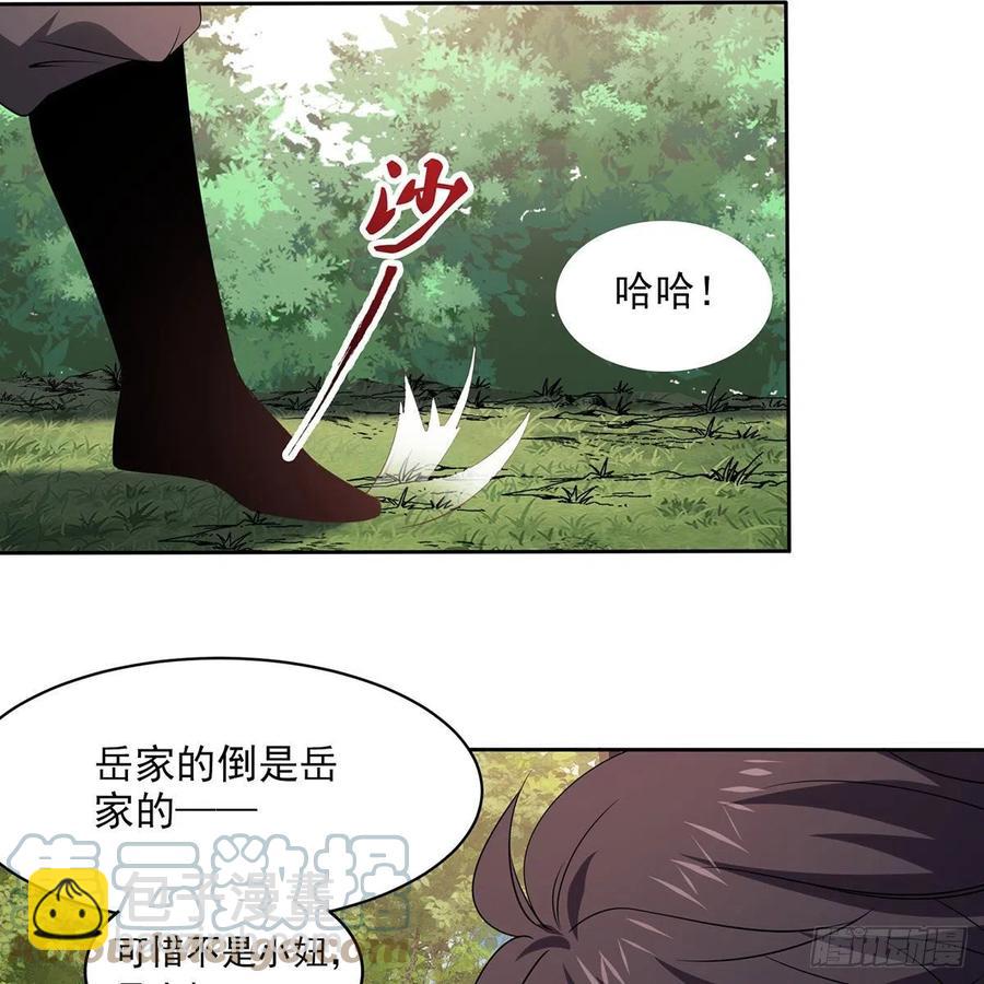 笑傲江湖 - 第二百九十二話 小師妹之死(2/3) - 3