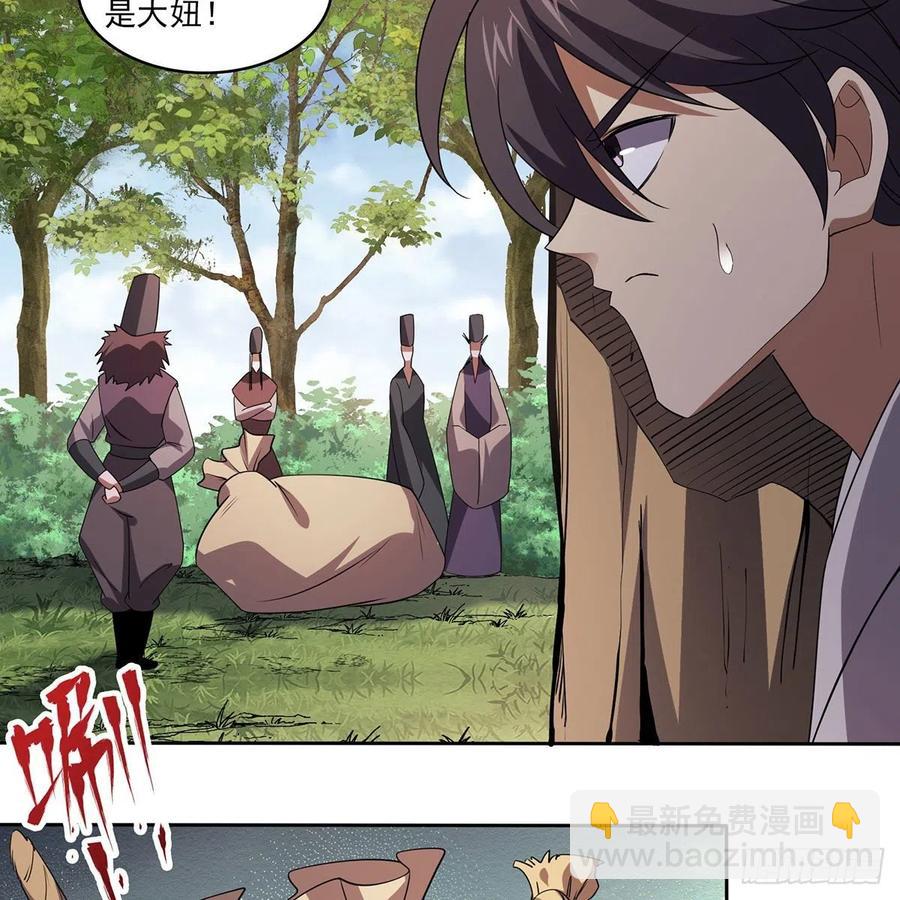 笑傲江湖 - 第二百九十二話 小師妹之死(2/3) - 4