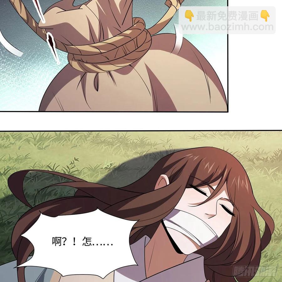 笑傲江湖 - 第二百九十二話 小師妹之死(2/3) - 5