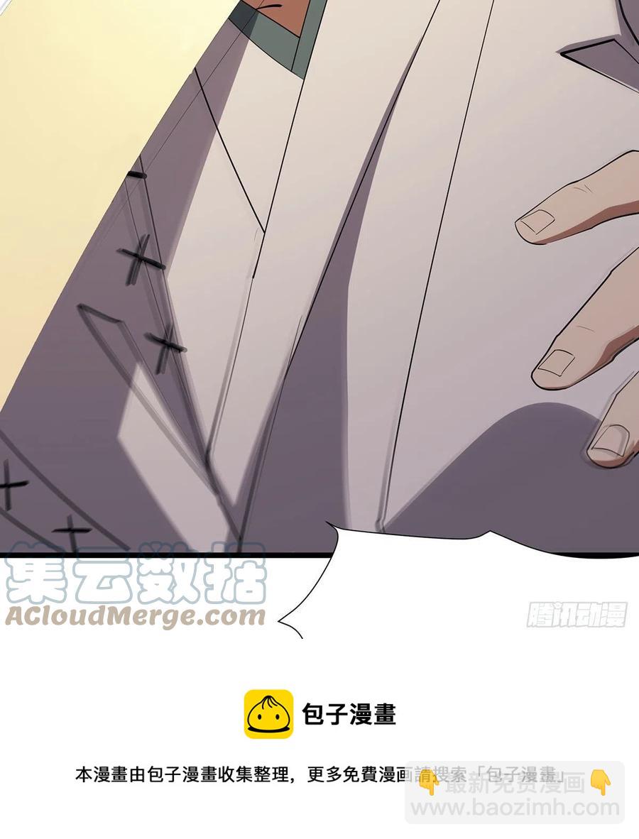 笑傲江湖 - 第二百九十四話 華山亂(1/3) - 5