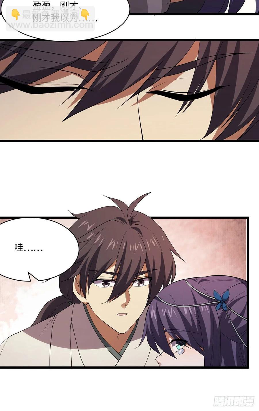 笑傲江湖 - 第二百九十四話 華山亂(1/3) - 2