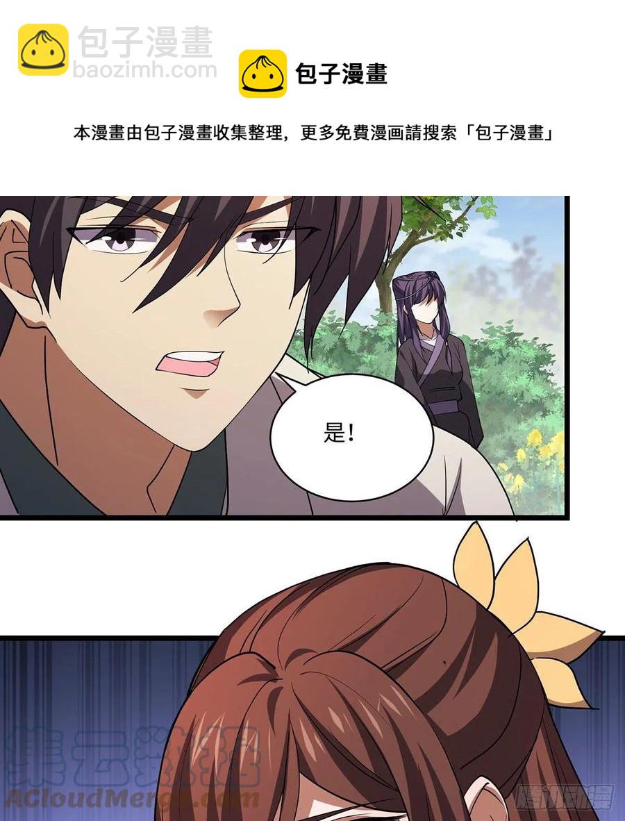 笑傲江湖 - 第二百九十四話 華山亂(1/3) - 1