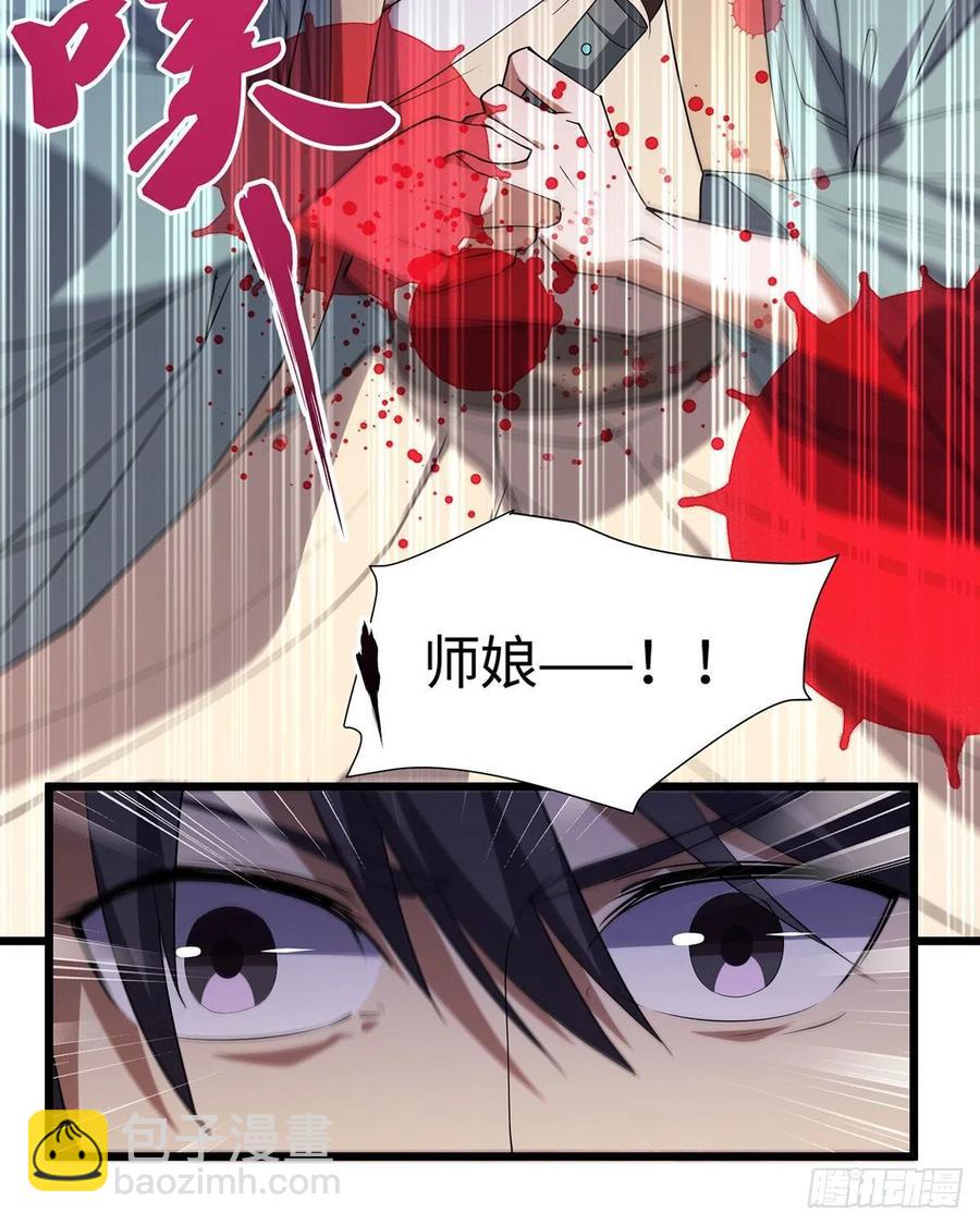 笑傲江湖 - 第二百九十四話 華山亂(1/3) - 8