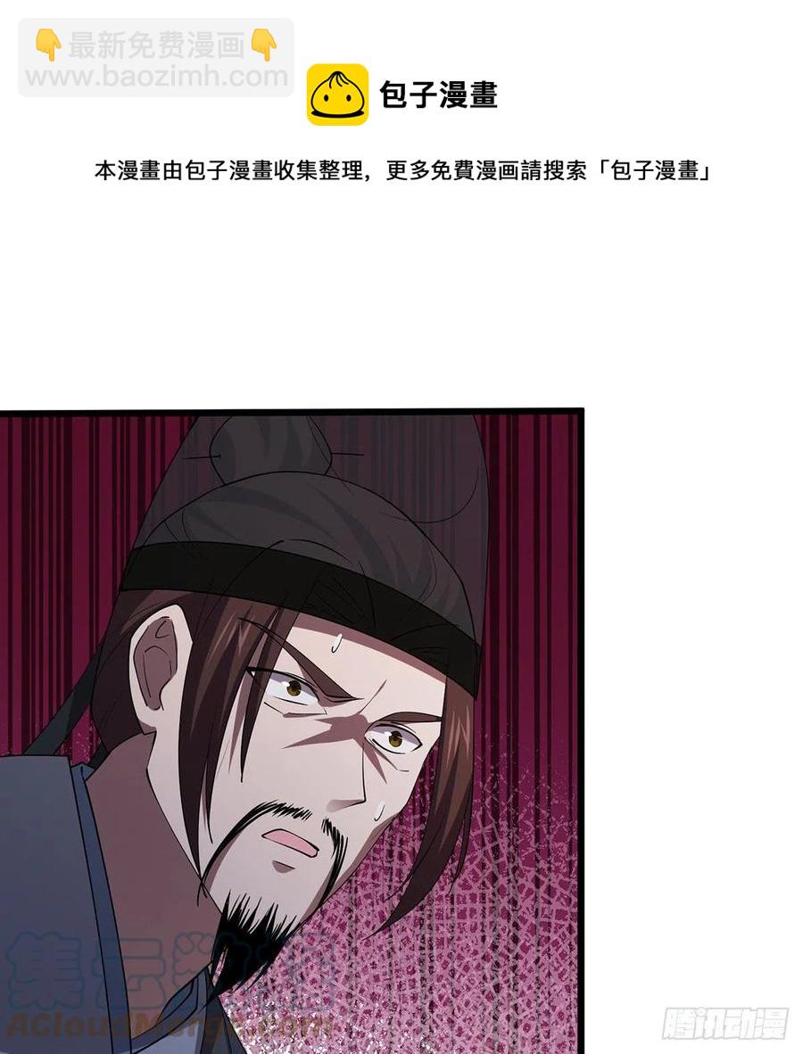 笑傲江湖 - 第二百九十四話 華山亂(1/3) - 1