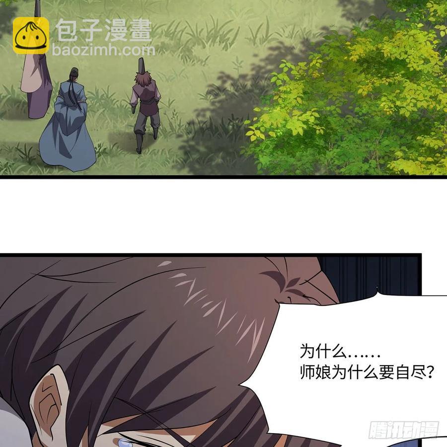 笑傲江湖 - 第二百九十四話 華山亂(1/3) - 3