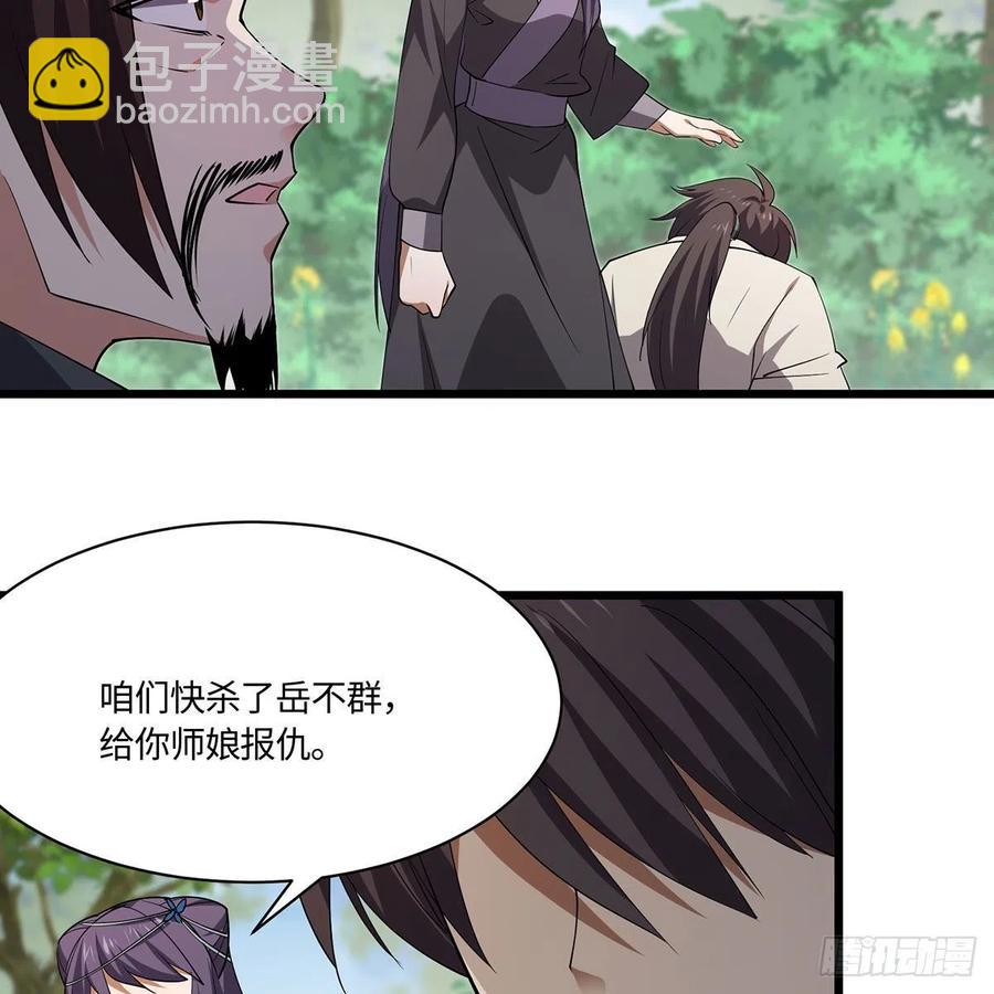 笑傲江湖 - 第二百九十四話 華山亂(1/3) - 6