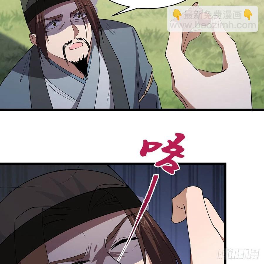 笑傲江湖 - 第二百九十四話 華山亂(2/3) - 8