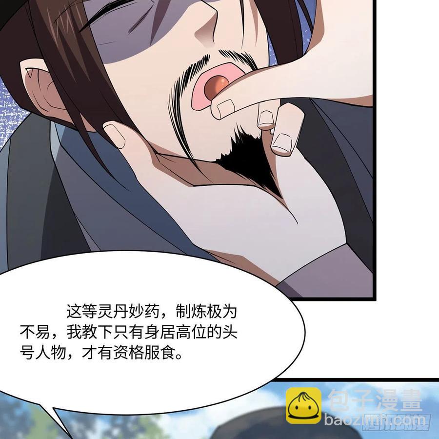 笑傲江湖 - 第二百九十四話 華山亂(2/3) - 1