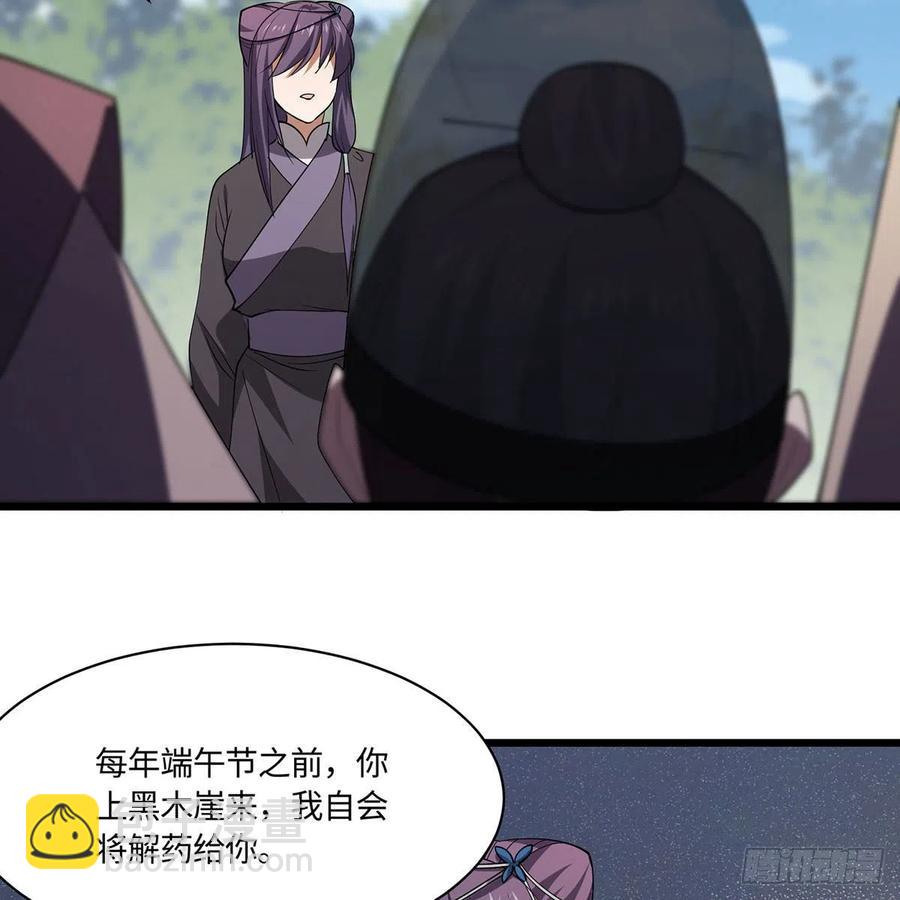 笑傲江湖 - 第二百九十四話 華山亂(2/3) - 2