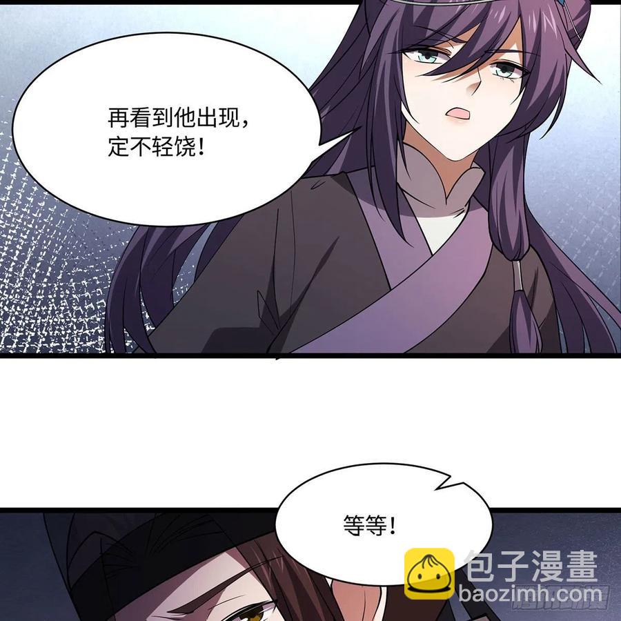 笑傲江湖 - 第二百九十四話 華山亂(2/3) - 5