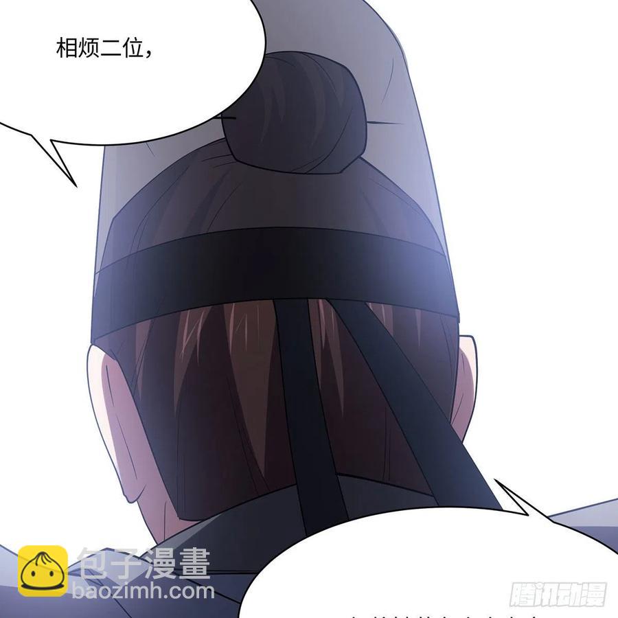 笑傲江湖 - 第二百九十四話 華山亂(2/3) - 8