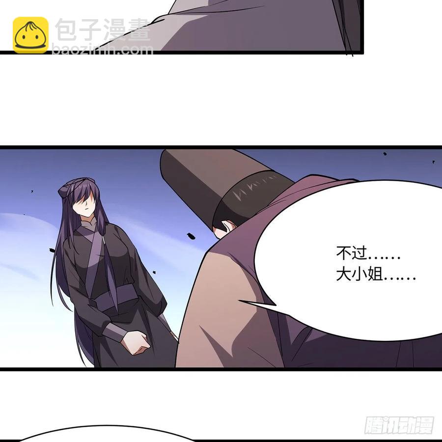 笑傲江湖 - 第二百九十四話 華山亂(2/3) - 5