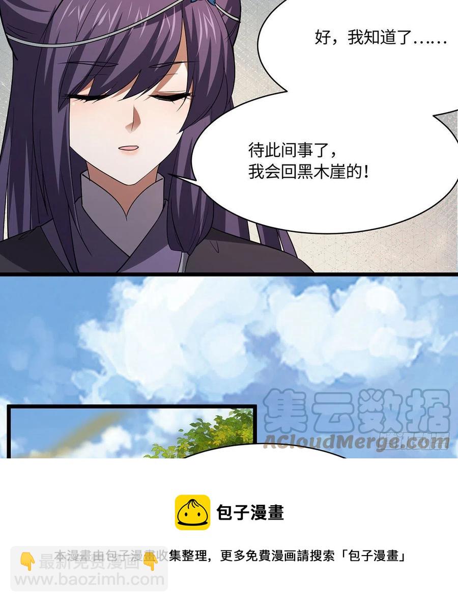 笑傲江湖 - 第二百九十四話 華山亂(2/3) - 7