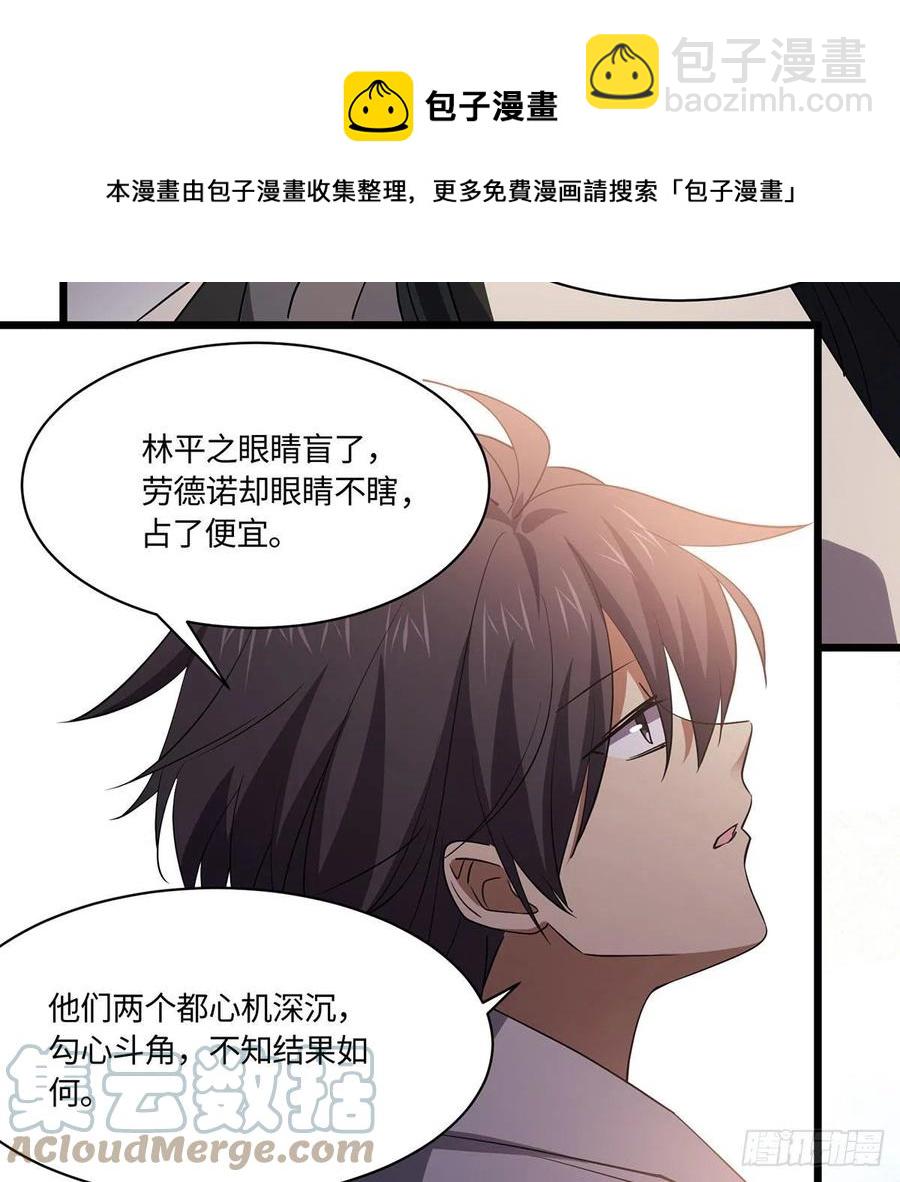 笑傲江湖 - 第二百九十四話 華山亂(2/3) - 3