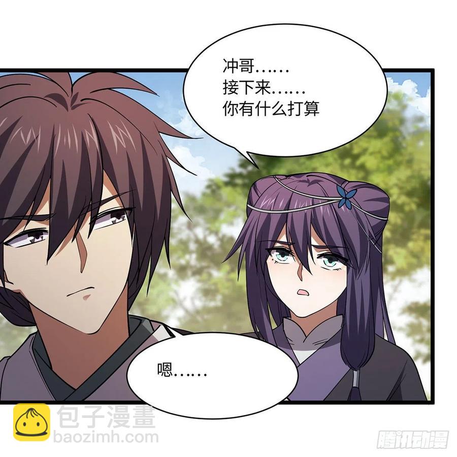 笑傲江湖 - 第二百九十四話 華山亂(2/3) - 6