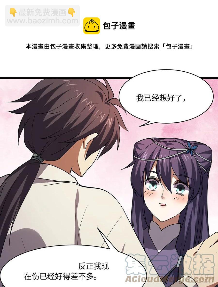 笑傲江湖 - 第二百九十四話 華山亂(2/3) - 7