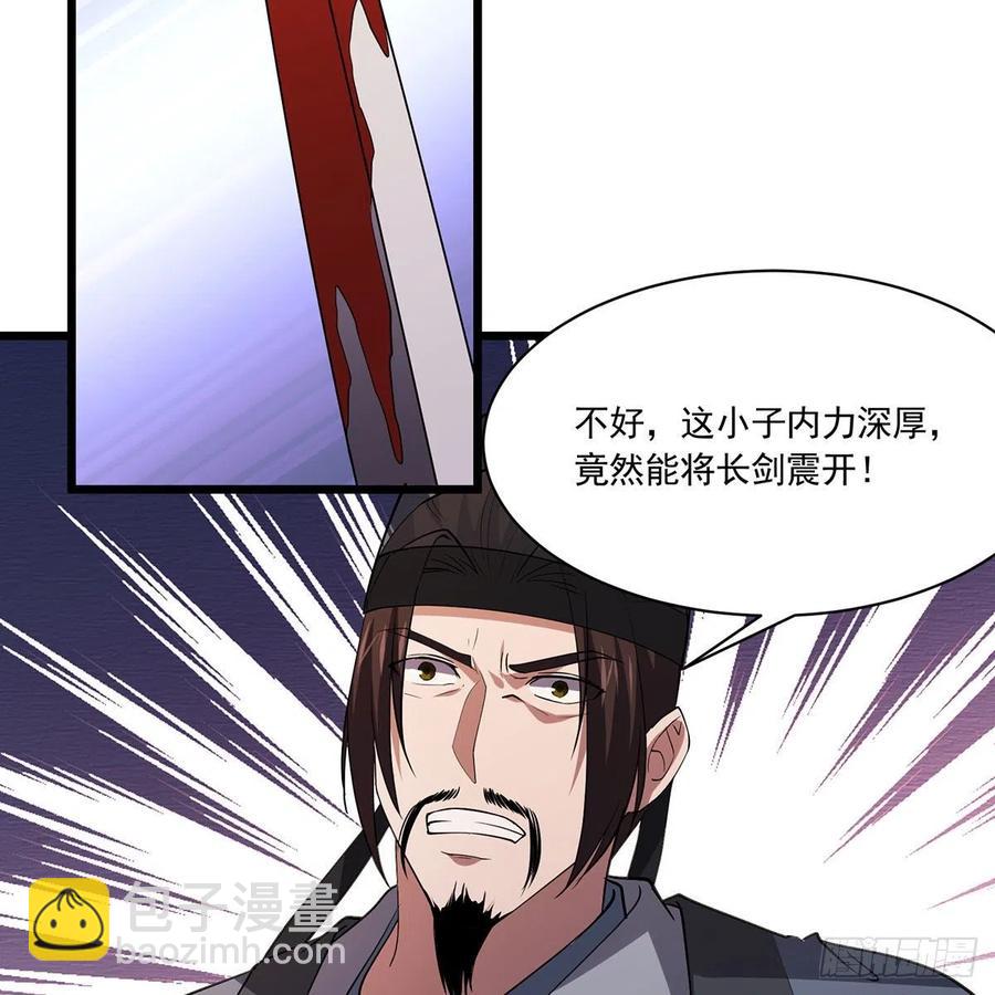 笑傲江湖 - 第二百九十四話 華山亂(1/3) - 8