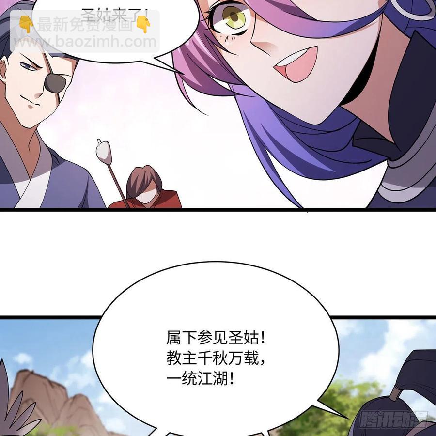 笑傲江湖 - 第二百九十四話 華山亂(2/3) - 1