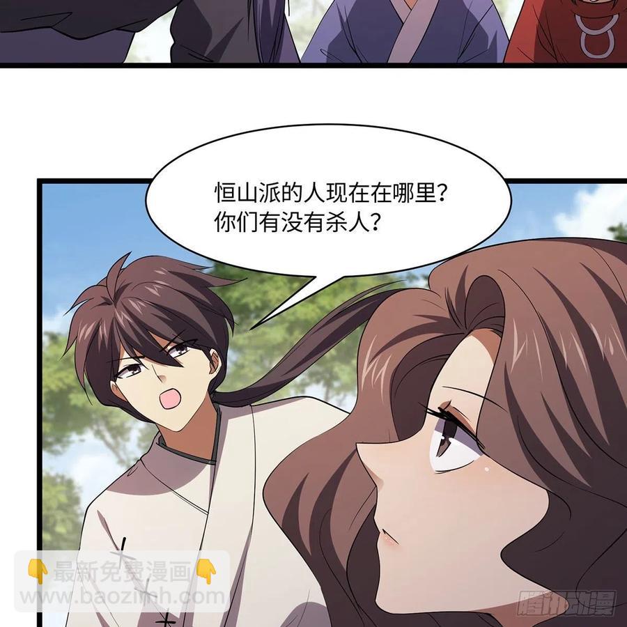 笑傲江湖 - 第二百九十四話 華山亂(2/3) - 2