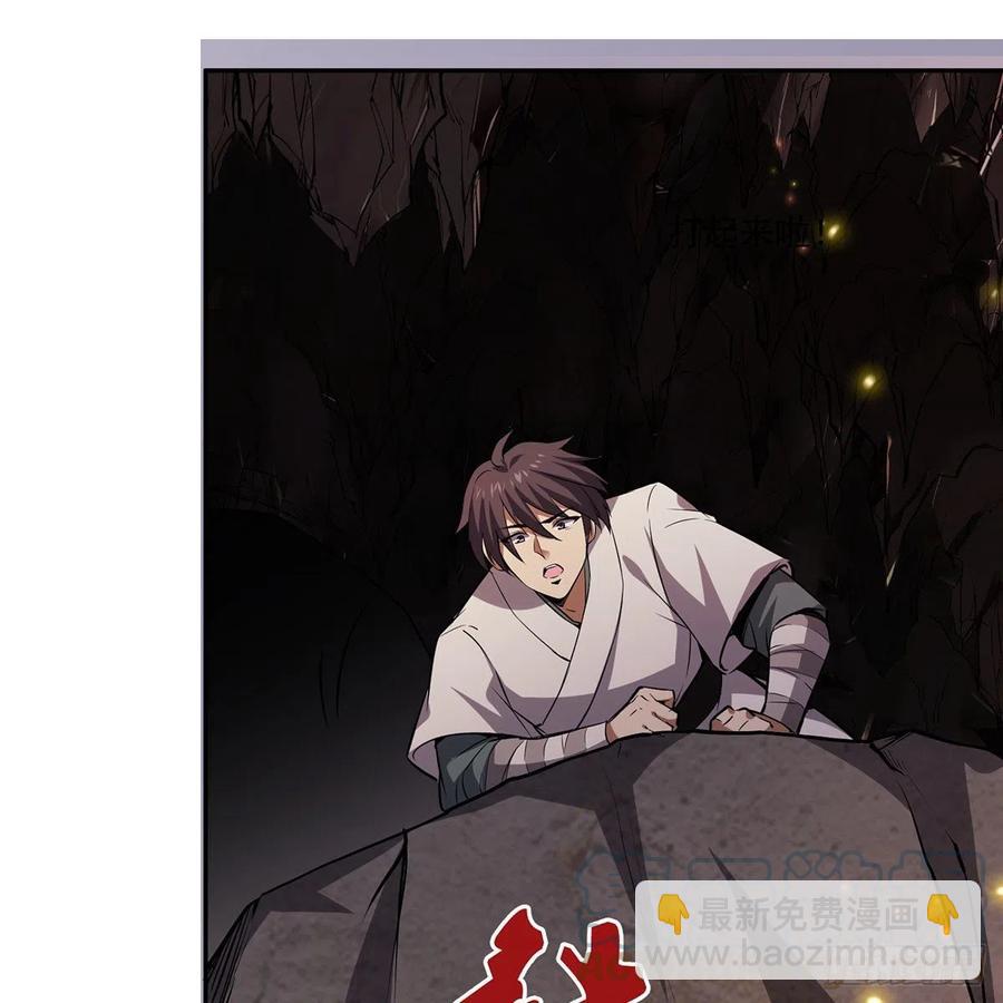 笑傲江湖 - 第二百九十六話 盲目之劍(1/2) - 8