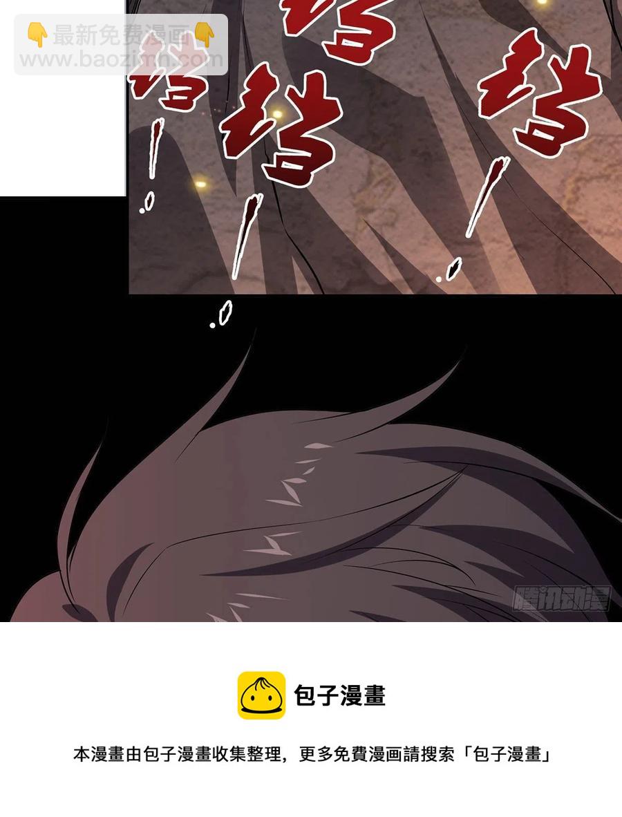 笑傲江湖 - 第二百九十六話 盲目之劍(1/2) - 1