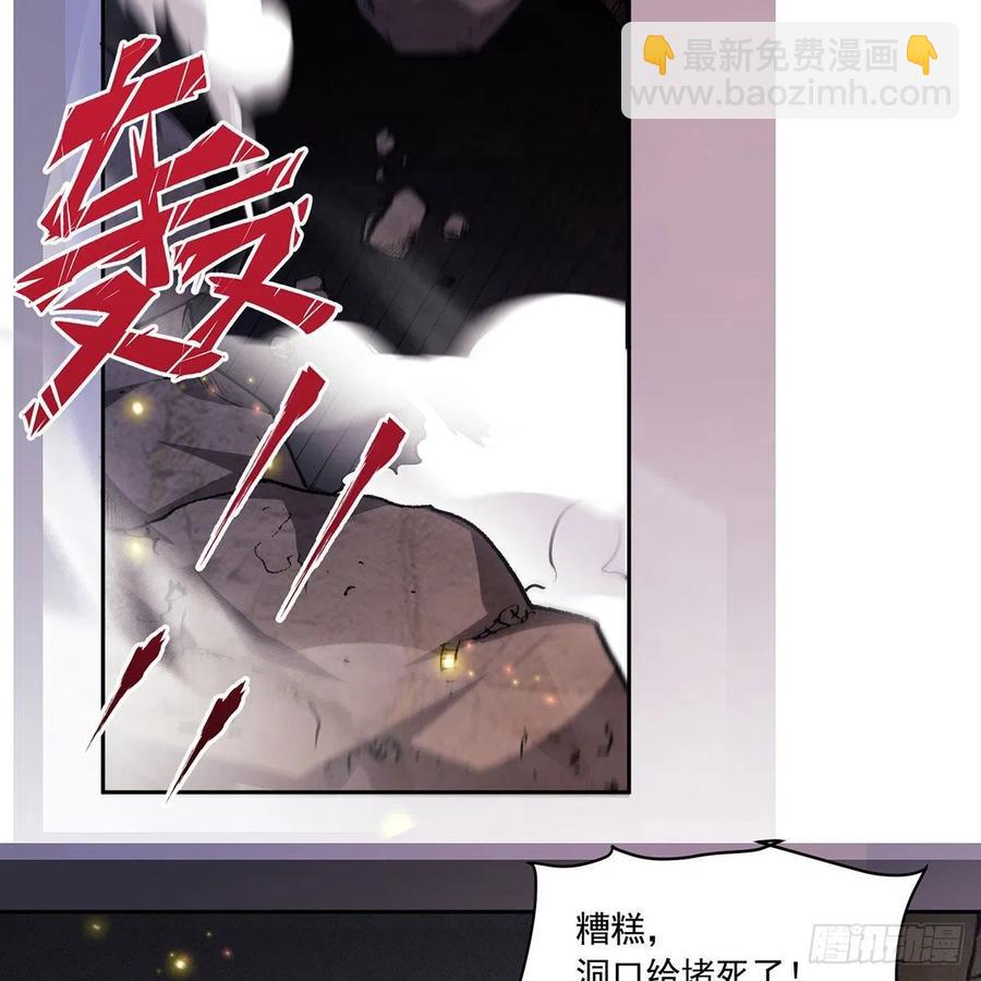 笑傲江湖 - 第二百九十六話 盲目之劍(1/2) - 7