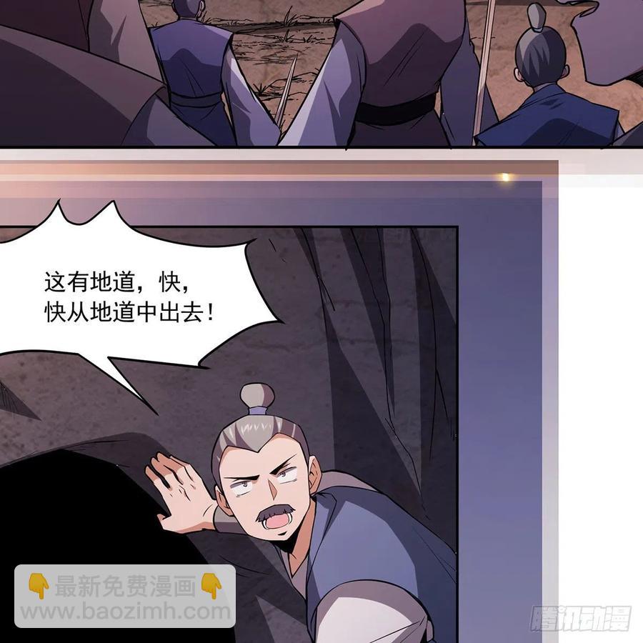 笑傲江湖 - 第二百九十六話 盲目之劍(1/2) - 3