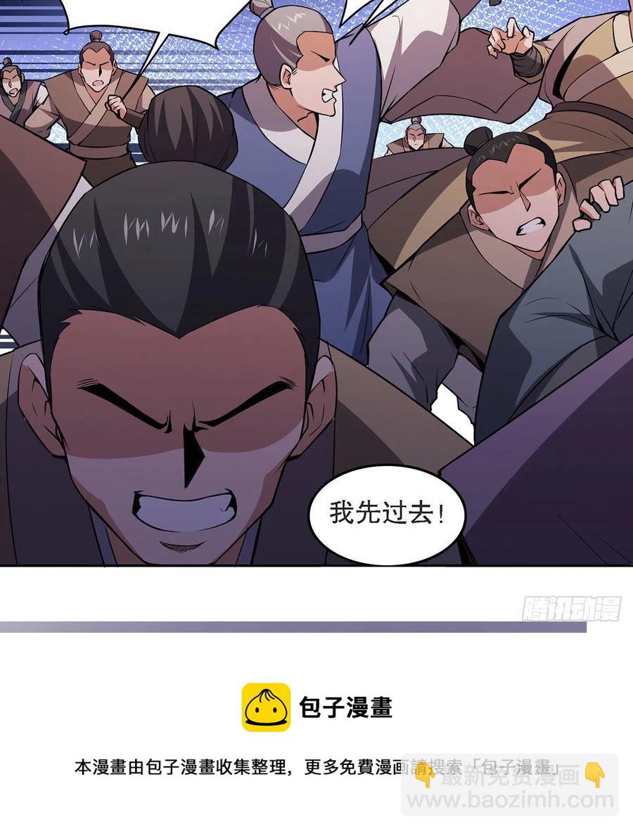 笑傲江湖 - 第二百九十六話 盲目之劍(1/2) - 5