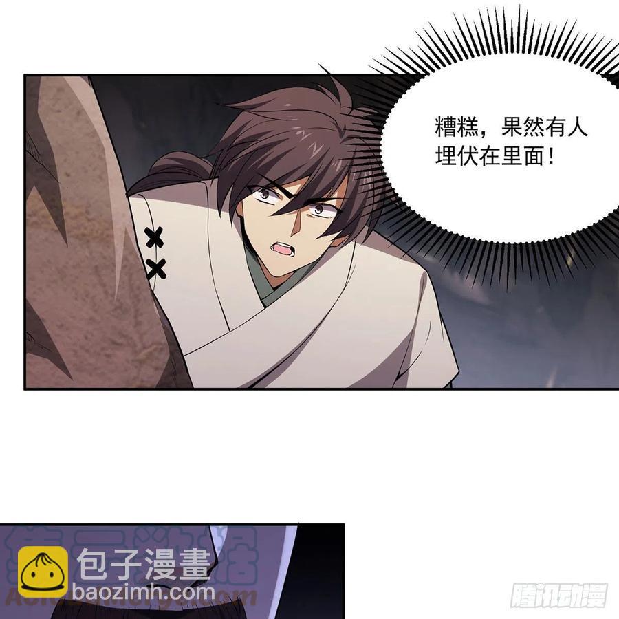 笑傲江湖 - 第二百九十六話 盲目之劍(1/2) - 2