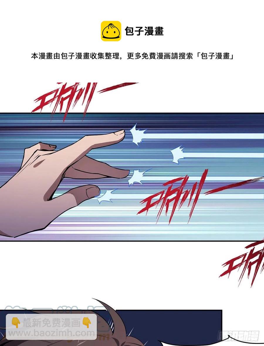 笑傲江湖 - 第二百九十六話 盲目之劍(1/2) - 5