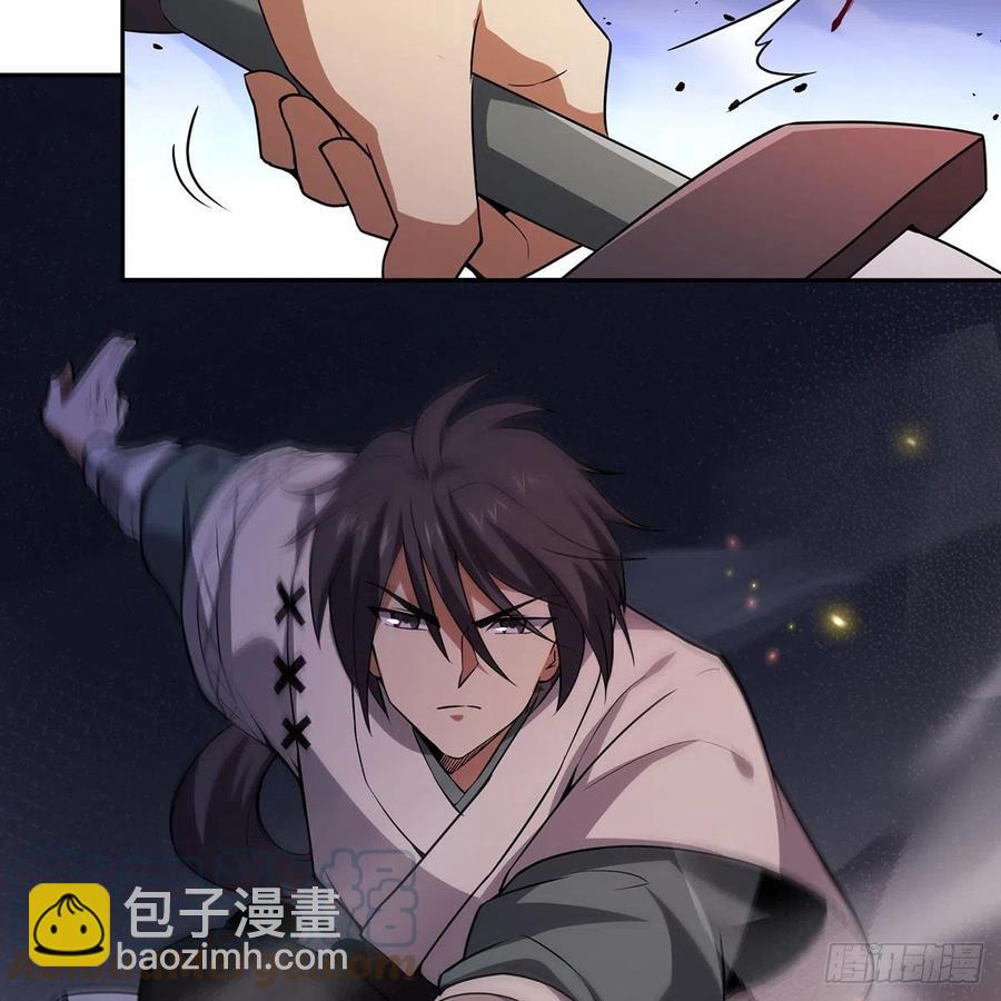 笑傲江湖 - 第二百九十六話 盲目之劍(1/2) - 6