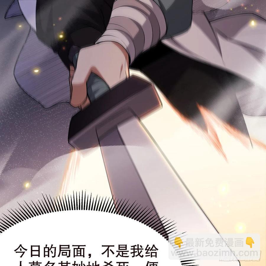 笑傲江湖 - 第二百九十六話 盲目之劍(1/2) - 7