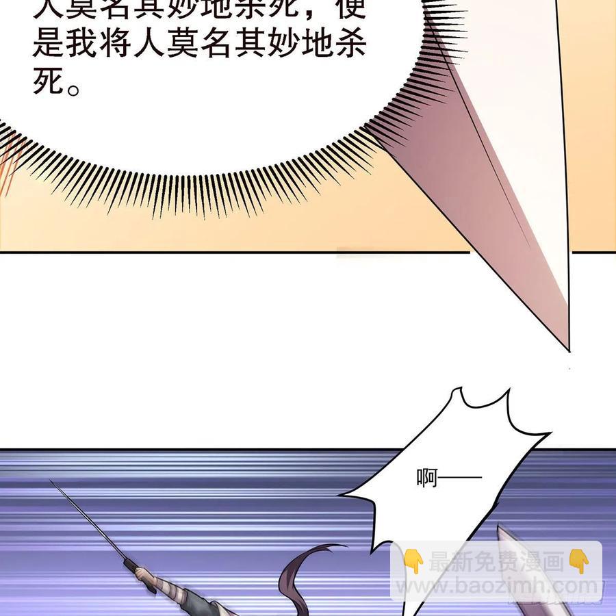 笑傲江湖 - 第二百九十六話 盲目之劍(1/2) - 8