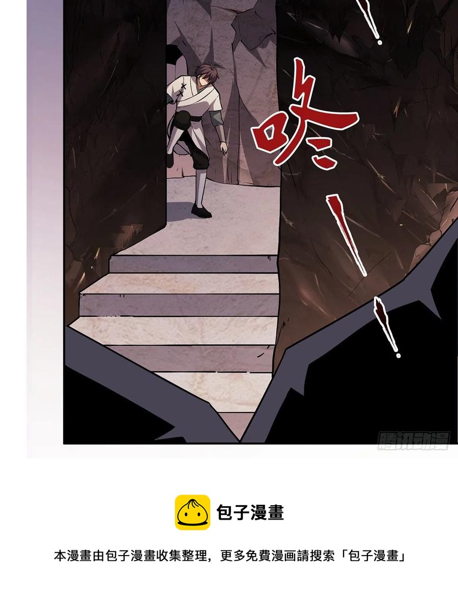 笑傲江湖 - 第二百九十六話 盲目之劍(1/2) - 5