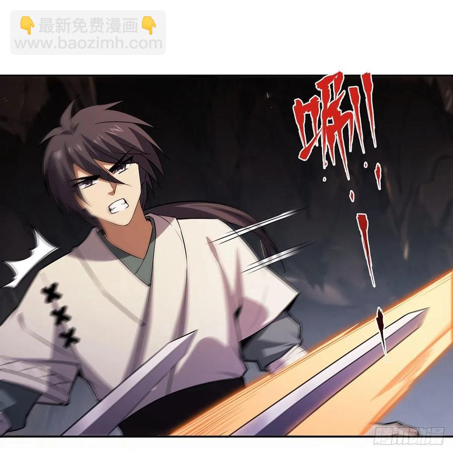 笑傲江湖 - 第二百九十六話 盲目之劍(1/2) - 2