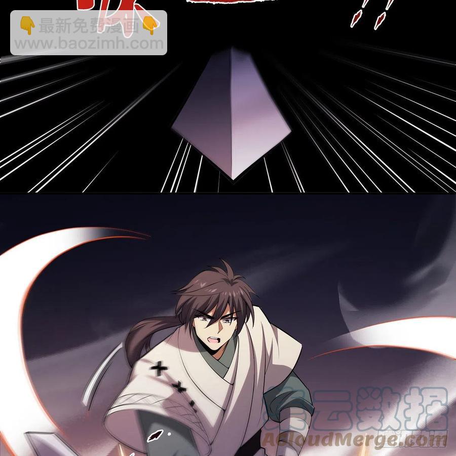 笑傲江湖 - 第二百九十六話 盲目之劍(2/2) - 6