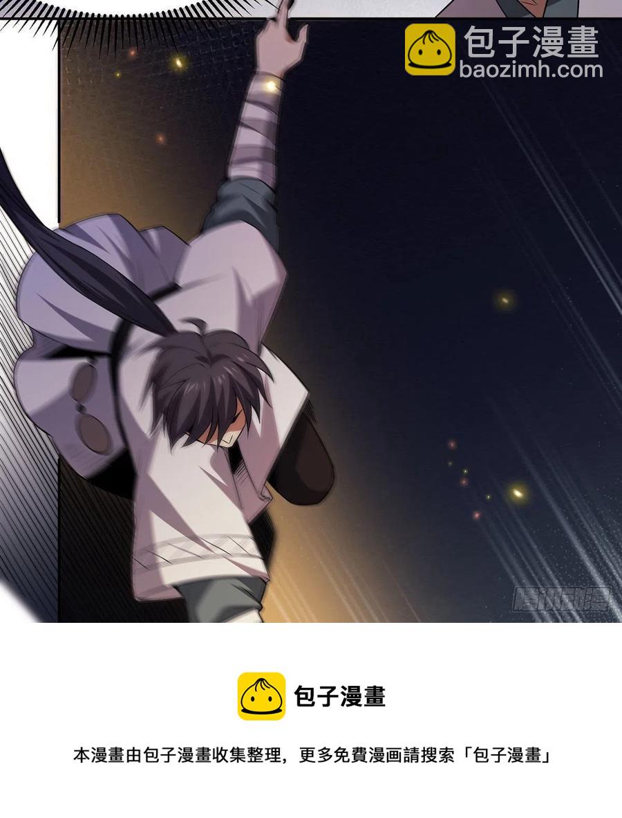 笑傲江湖 - 第二百九十六話 盲目之劍(2/2) - 4