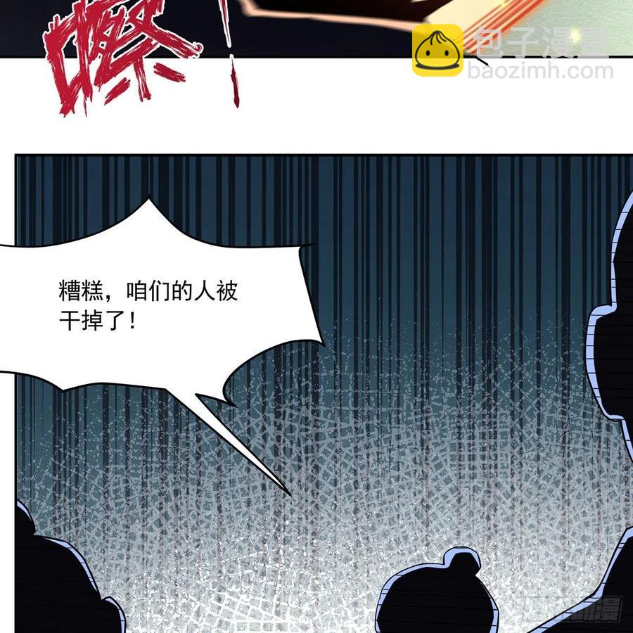 笑傲江湖 - 第二百九十六話 盲目之劍(2/2) - 7