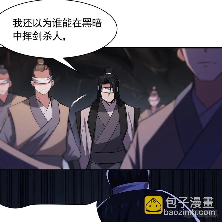 笑傲江湖 - 第二百九十六話 盲目之劍(2/2) - 3